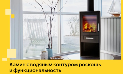 Камин с водяным контуром роскошь и функциональность в Переславле-Залесском